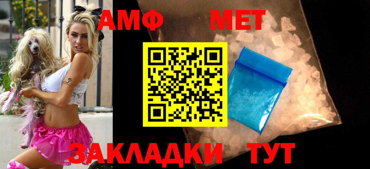 АМФЕТАМИН  Amphetamine Розовый  Вход с VPN  АМФ  Реутов 