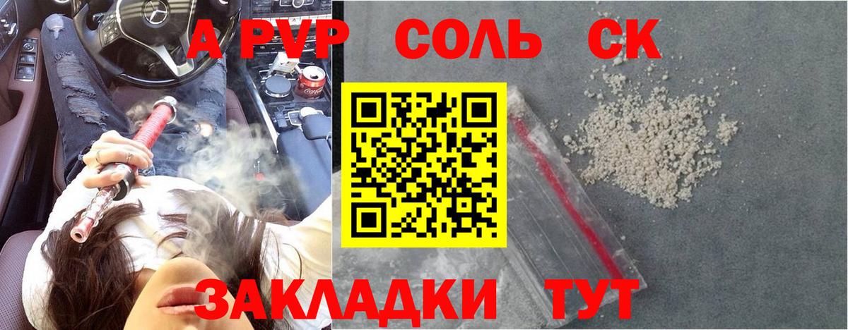 Alfa_PVP Crystall  Alpha-PVP мука  Альфа ПВП кристаллы  Вход с VPN  Реутов 