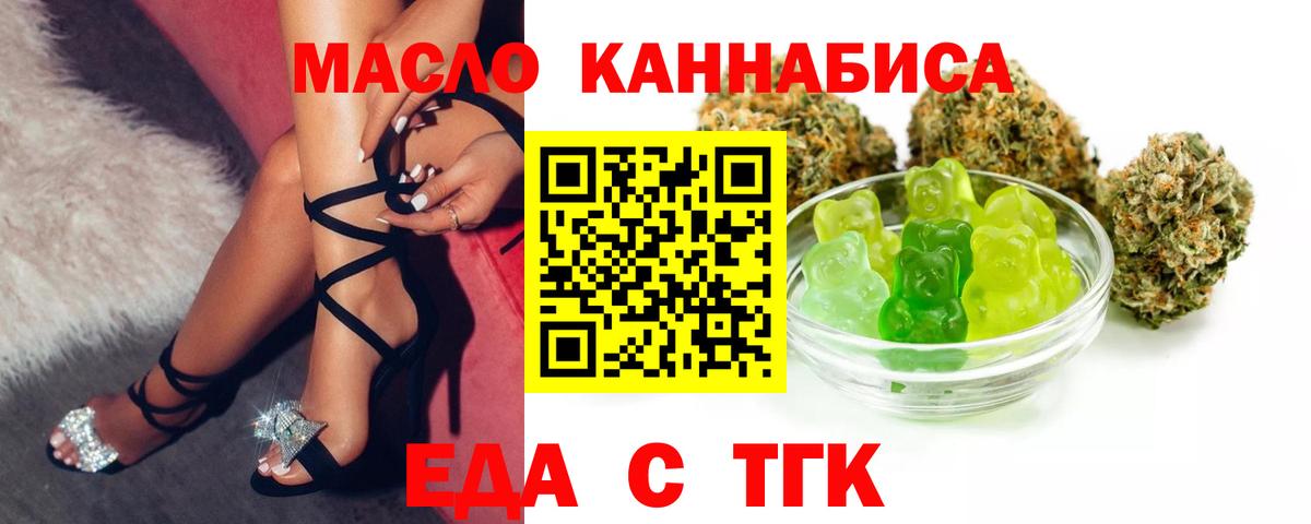 Печенье с ТГК марихуана  Вход с VPN  Реутов 