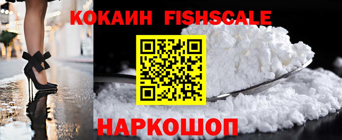 Реутов  Кокаин Columbia  КОКАИН 99%  COCAIN  Вход с VPN 