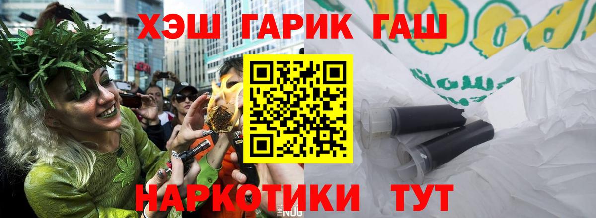 ГАШИШ убойный Реутов
