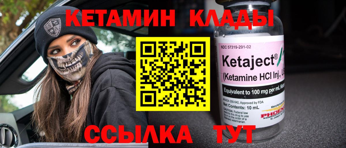 Кетамин ketamine  Вход с VPN  darknet какой сайт  Реутов 