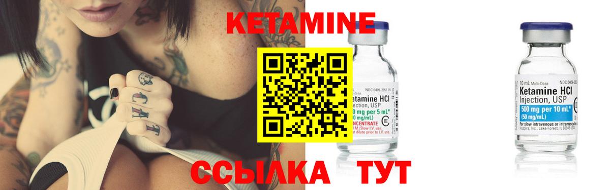 КЕТАМИН VHQ Реутов