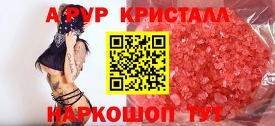 ALPHA-PVP Бузулук
