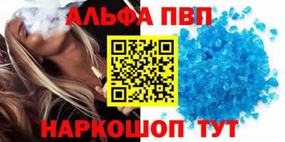 ALPHA-PVP Бузулук