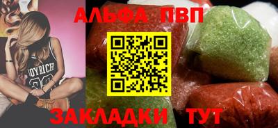 ALPHA-PVP Бузулук