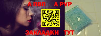 ALPHA-PVP Бузулук