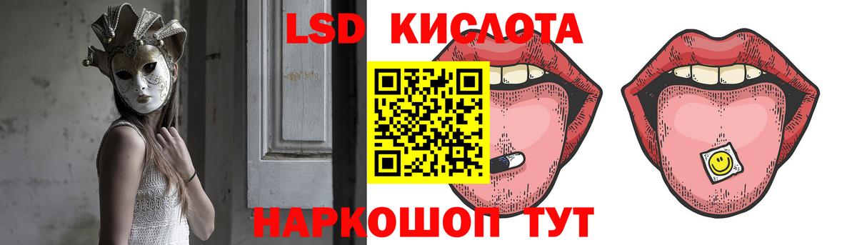 Реутов  ЛСД экстази ecstasy  LSD-25 экстази кислота  Вход с VPN 