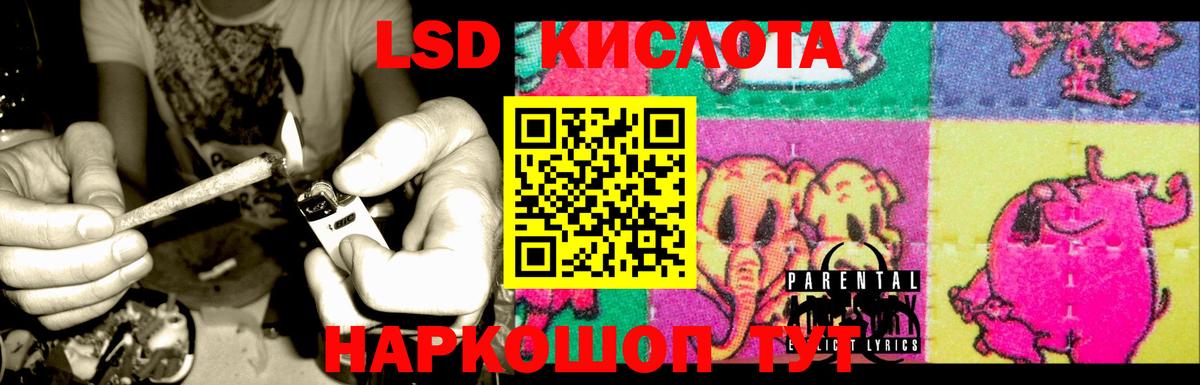 LSD-25 экстази ecstasy Реутов