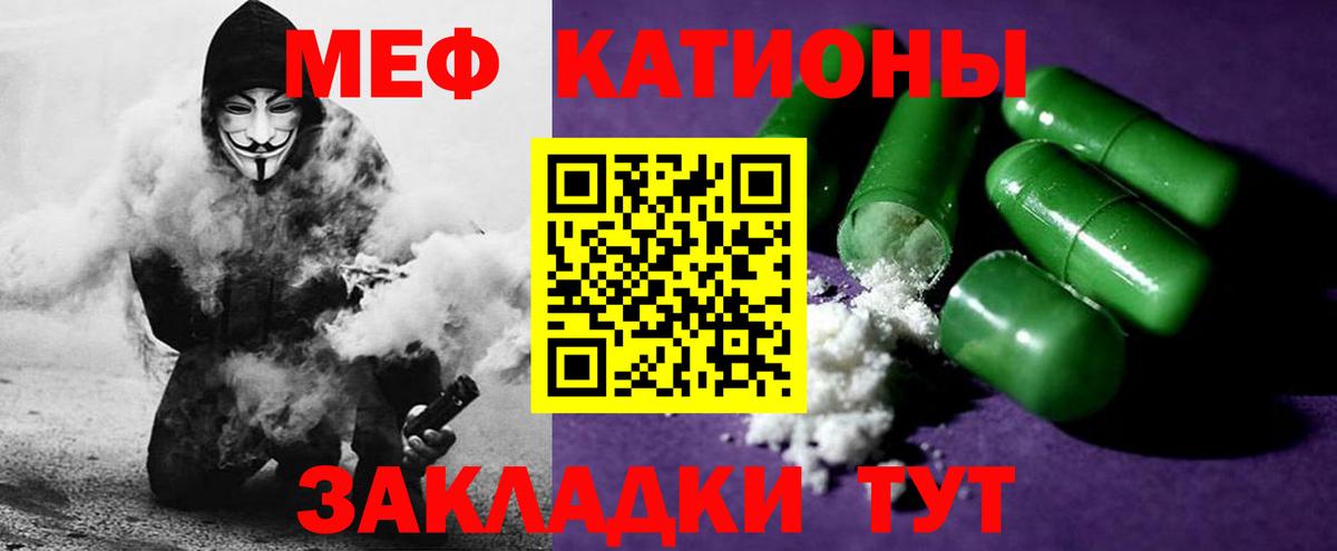 Мефедрон мука  Меф  Реутов  МЯУ-МЯУ  Вход с VPN  МЯУ-МЯУ mephedrone 