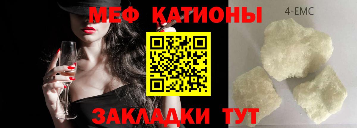 Меф мяу мяу  Реутов