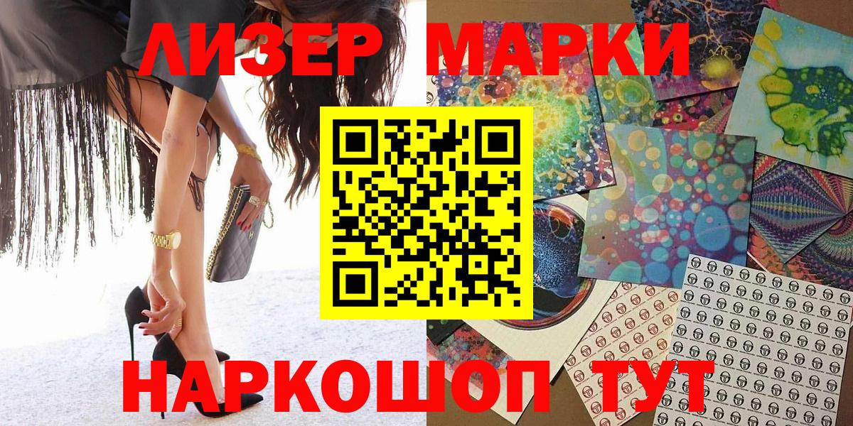 Реутов  Марки N-bome 1,8мг  Марки N-bome  Вход с VPN 