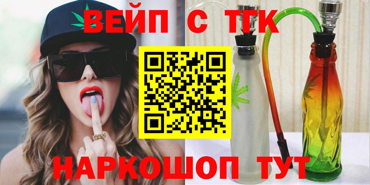 ТГК гашишное масло  Вход с VPN  ОМГ ОМГ зеркало  Реутов 