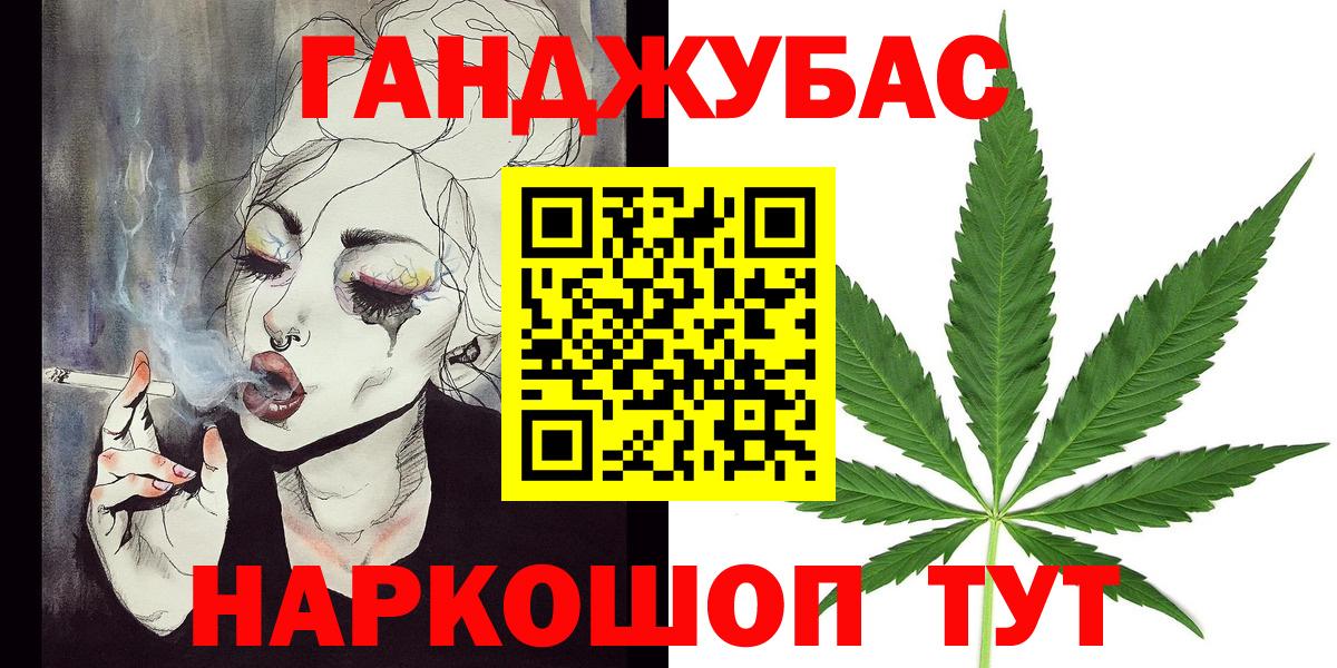 Конопля Ganja Реутов